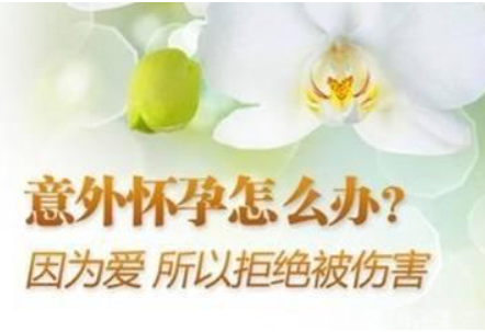 马鞍山和县无痛人流的好处有哪些？有什么不同?